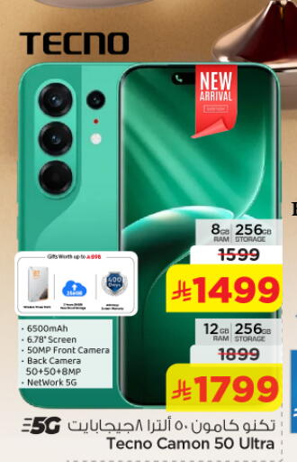 available at نستو in مملكة العربية السعودية, السعودية, سعودية - المجمعة