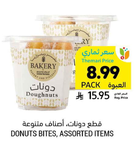 available at أسواق التميمي in مملكة العربية السعودية, السعودية, سعودية - الخبر‎