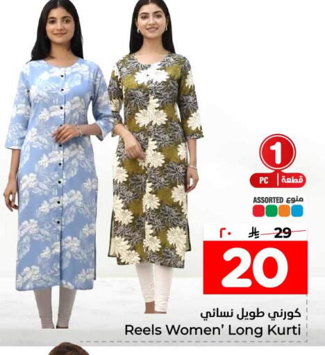 available at هايبر الوفاء in مملكة العربية السعودية, السعودية, سعودية - الطائف