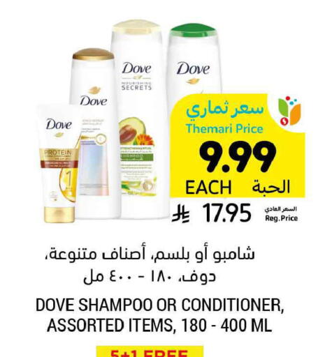 available at أسواق التميمي in مملكة العربية السعودية, السعودية, سعودية - الخبر‎