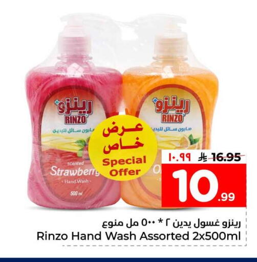 Strawberry available at هايبر الوفاء in مملكة العربية السعودية, السعودية, سعودية - مكة المكرمة