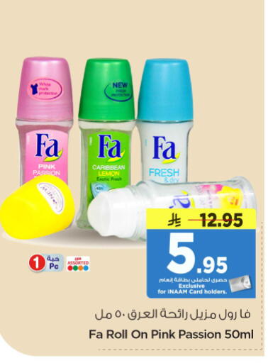 Lemon available at نستو in مملكة العربية السعودية, السعودية, سعودية - المجمعة