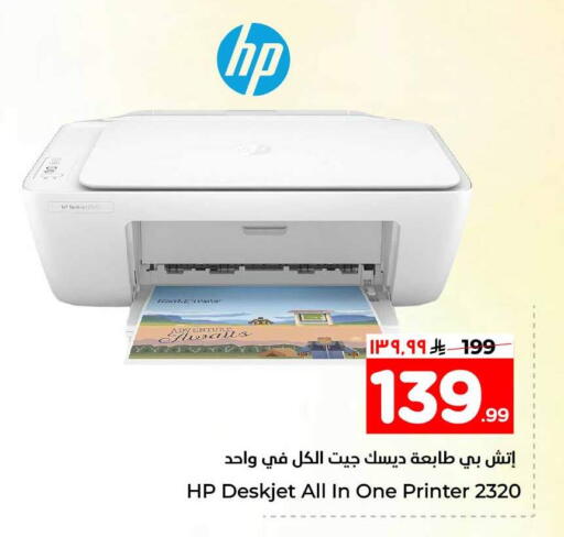 available at هايبر الوفاء in مملكة العربية السعودية, السعودية, سعودية - الطائف