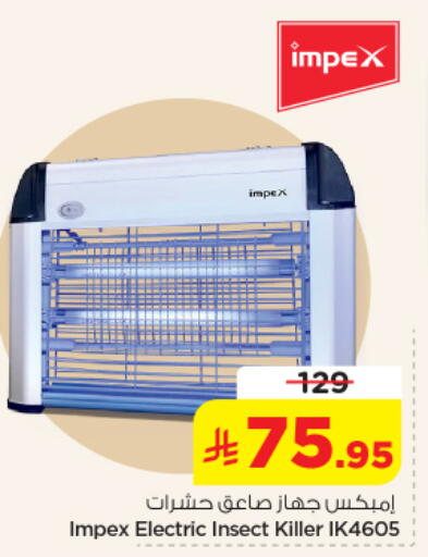 available at نستو in مملكة العربية السعودية, السعودية, سعودية - المجمعة