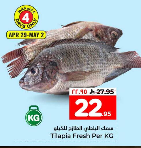available at Hyper Al Wafa in KSA, Saudi Arabia, Saudi - Al-Kharj