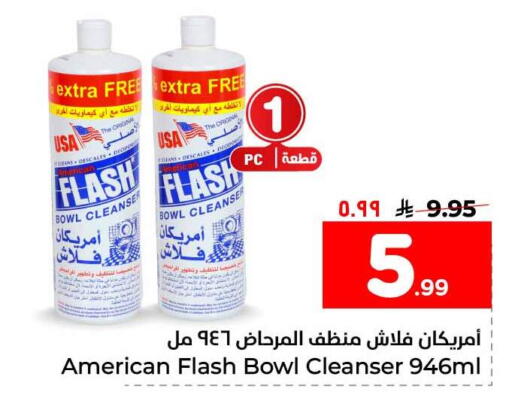 available at Hyper Al Wafa in KSA, Saudi Arabia, Saudi - Al-Kharj