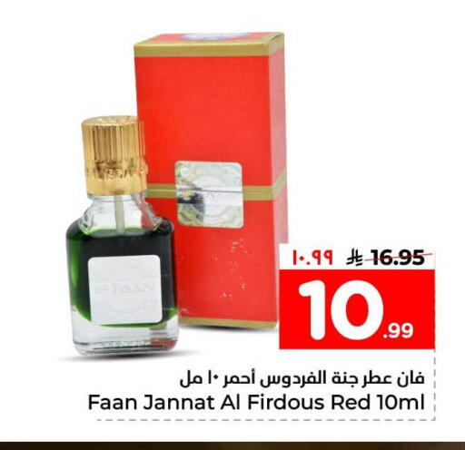 available at هايبر الوفاء in مملكة العربية السعودية, السعودية, سعودية - الخرج