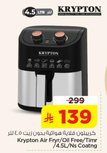 available at نستو in مملكة العربية السعودية, السعودية, سعودية - المجمعة