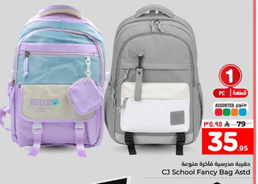 available at هايبر الوفاء in مملكة العربية السعودية, السعودية, سعودية - الخرج