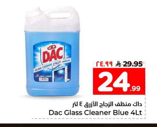 available at هايبر الوفاء in مملكة العربية السعودية, السعودية, سعودية - الخرج