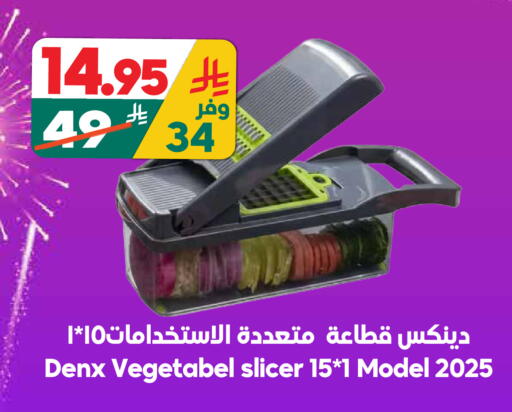 available at Dukan in KSA, Saudi Arabia, Saudi - Medina