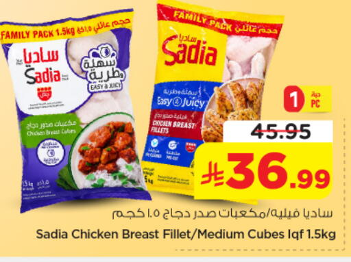 available at نستو in مملكة العربية السعودية, السعودية, سعودية - الخرج