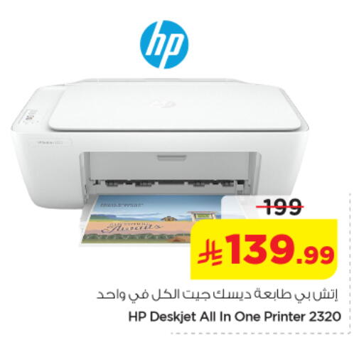 available at Nesto in KSA, Saudi Arabia, Saudi - Riyadh