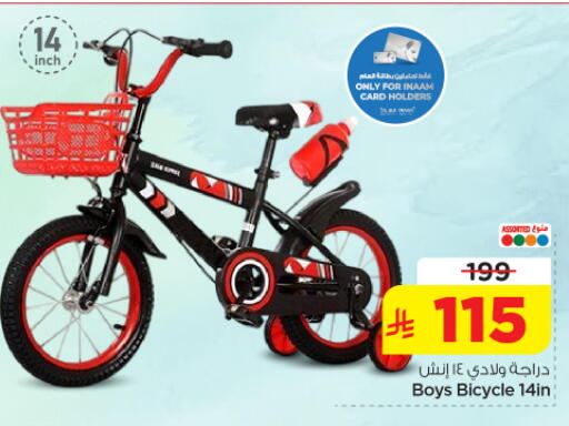 available at نستو in مملكة العربية السعودية, السعودية, سعودية - المجمعة