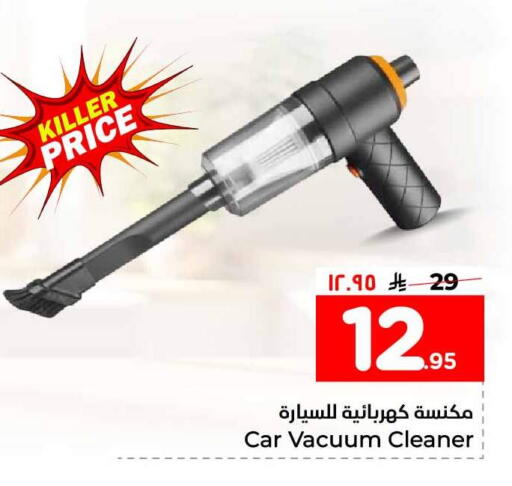 available at هايبر الوفاء in مملكة العربية السعودية, السعودية, سعودية - الخرج