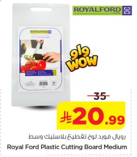 available at نستو in مملكة العربية السعودية, السعودية, سعودية - الخرج