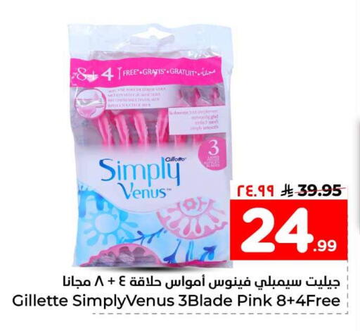 available at هايبر الوفاء in مملكة العربية السعودية, السعودية, سعودية - الطائف