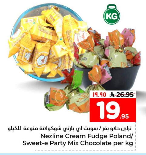 available at هايبر الوفاء in مملكة العربية السعودية, السعودية, سعودية - الخرج