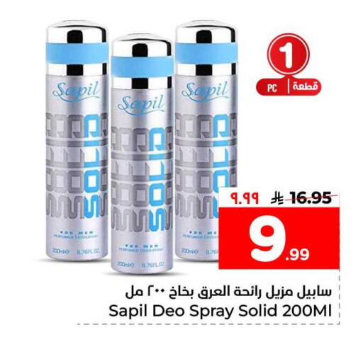 available at هايبر الوفاء in مملكة العربية السعودية, السعودية, سعودية - الخرج