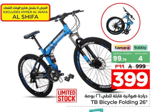 available at Hyper Al Wafa in KSA, Saudi Arabia, Saudi - Al-Kharj