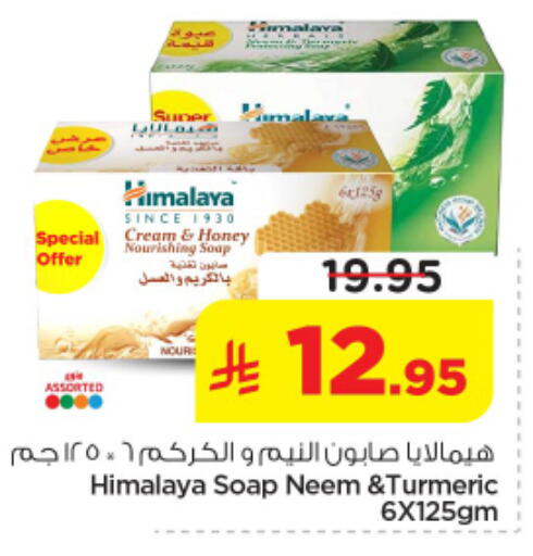 available at Nesto in KSA, Saudi Arabia, Saudi - Riyadh