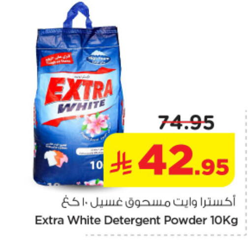 available at نستو in مملكة العربية السعودية, السعودية, سعودية - الخرج