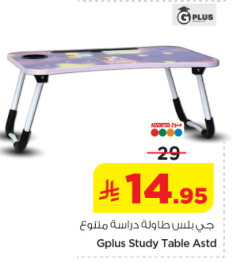 available at Nesto in KSA, Saudi Arabia, Saudi - Riyadh