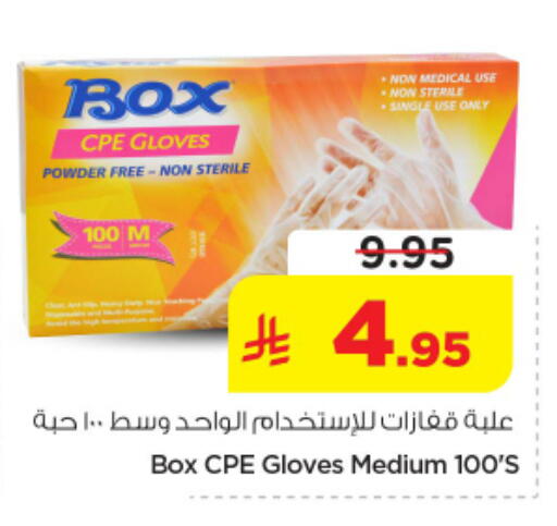 available at Nesto in KSA, Saudi Arabia, Saudi - Al-Kharj