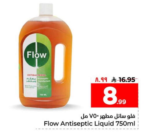 available at هايبر الوفاء in مملكة العربية السعودية, السعودية, سعودية - الخرج