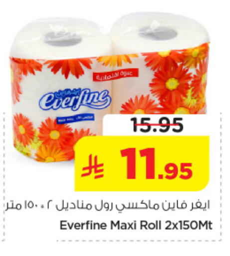 available at نستو in مملكة العربية السعودية, السعودية, سعودية - الرياض