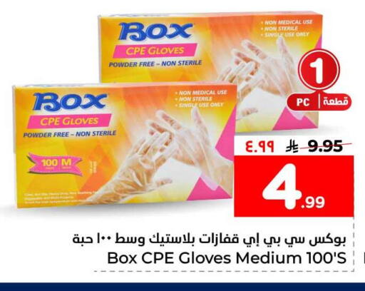 available at Hyper Al Wafa in KSA, Saudi Arabia, Saudi - Al-Kharj