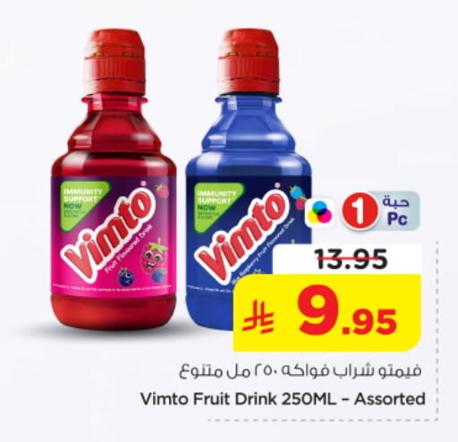 available at Nesto in KSA, Saudi Arabia, Saudi - Al Majmaah
