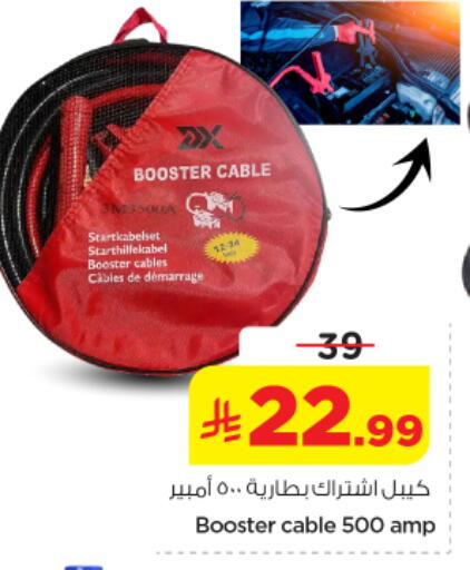 available at نستو in مملكة العربية السعودية, السعودية, سعودية - الخرج