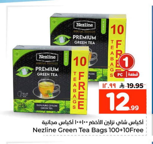available at Hyper Al Wafa in KSA, Saudi Arabia, Saudi - Ta'if