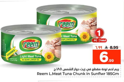 available at هايبر الوفاء in مملكة العربية السعودية, السعودية, سعودية - الطائف