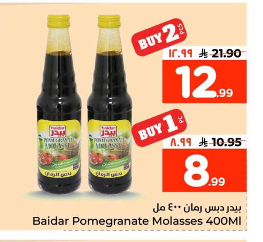 Pomegranate available at هايبر الوفاء in مملكة العربية السعودية, السعودية, سعودية - الطائف