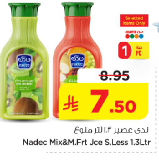 available at Nesto in KSA, Saudi Arabia, Saudi - Al-Kharj