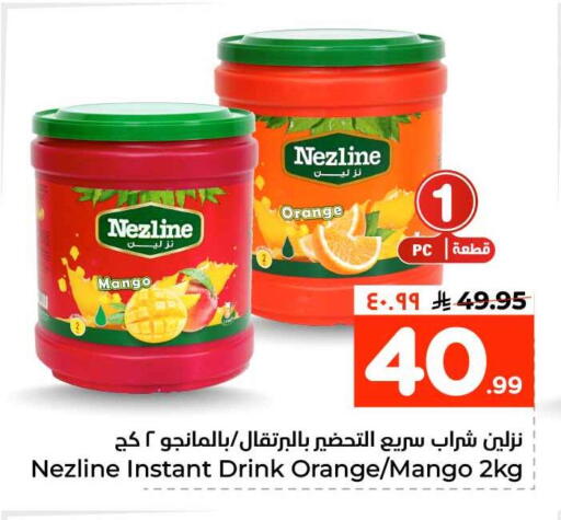 Orange Mango available at هايبر الوفاء in مملكة العربية السعودية, السعودية, سعودية - الطائف