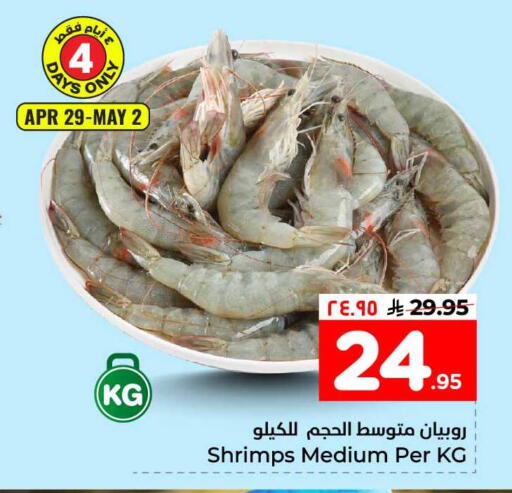 available at Hyper Al Wafa in KSA, Saudi Arabia, Saudi - Al-Kharj