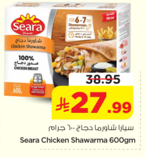 available at نستو in مملكة العربية السعودية, السعودية, سعودية - الرياض