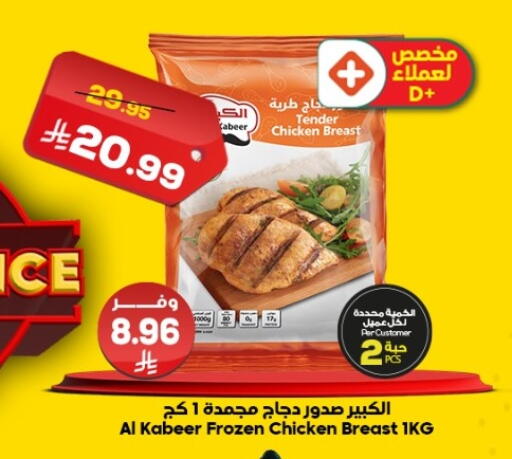 available at Dukan in KSA, Saudi Arabia, Saudi - Medina