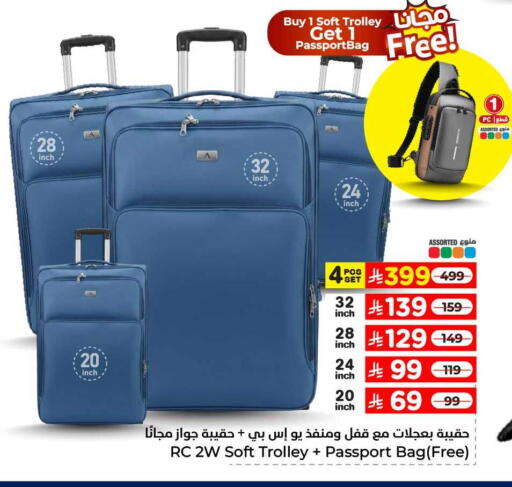 available at هايبر الوفاء in مملكة العربية السعودية, السعودية, سعودية - الخرج