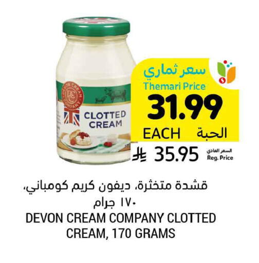 available at أسواق التميمي in مملكة العربية السعودية, السعودية, سعودية - الخبر‎
