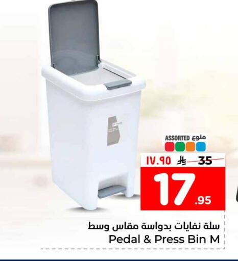 available at Hyper Al Wafa in KSA, Saudi Arabia, Saudi - Al-Kharj