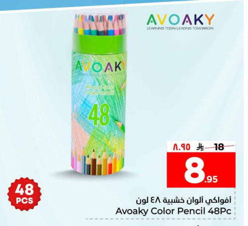 available at هايبر الوفاء in مملكة العربية السعودية, السعودية, سعودية - الخرج