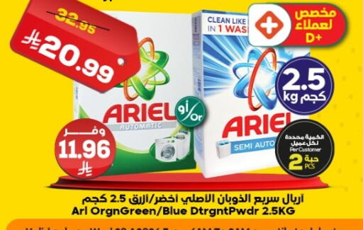 available at Dukan in KSA, Saudi Arabia, Saudi - Medina