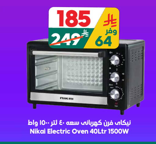 available at Dukan in KSA, Saudi Arabia, Saudi - Medina