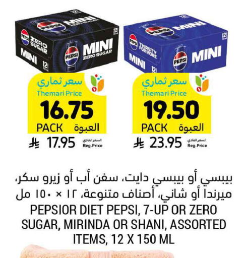 available at أسواق التميمي in مملكة العربية السعودية, السعودية, سعودية - الخبر‎