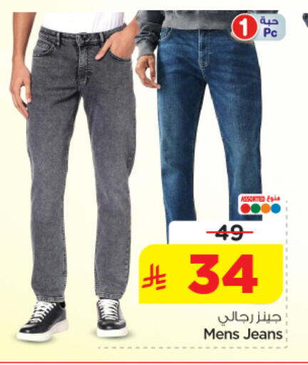 available at Nesto in KSA, Saudi Arabia, Saudi - Al-Kharj