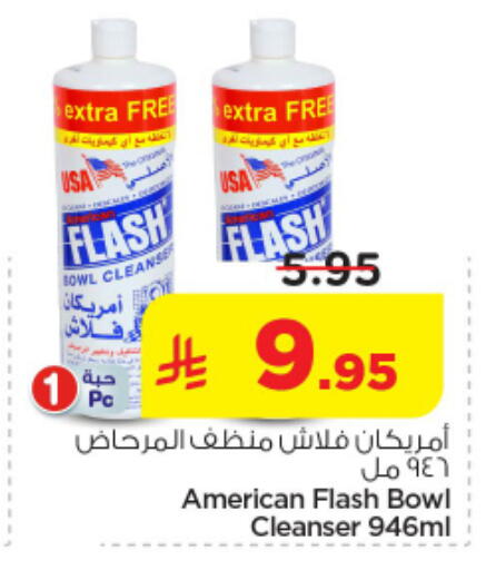 available at نستو in مملكة العربية السعودية, السعودية, سعودية - الخرج